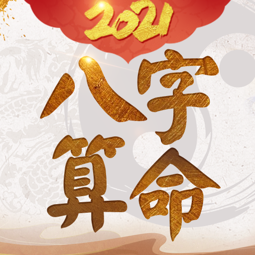 Bazi Astrology