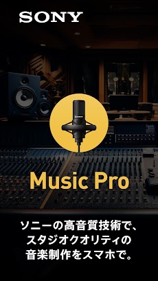 Music Proのおすすめ画像1