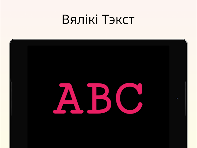 Здымак экрана