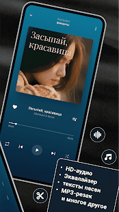 Музыкальный плеер - MP3-плеер Screenshot