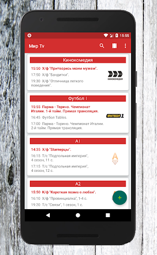 Android application Мир TV (Телепрограмма) screenshort