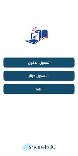 Android application مدرسة العلا الافتراضية screenshort