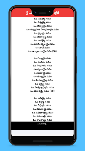Stotramala in Telugu Screen 3