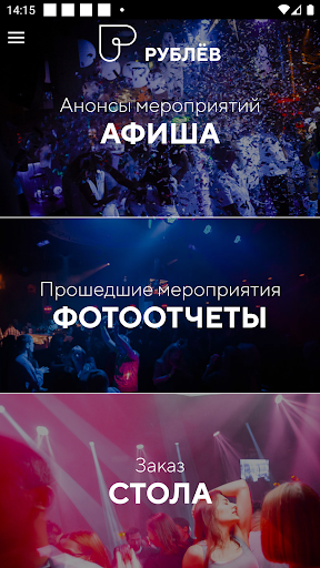 Рублёв Screen 2