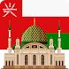 Prayer Times Azan Oman 2022 - Androidアプリ