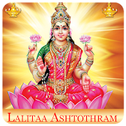 Lalitaa Ashtothram(offline)
