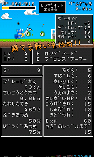 HimatsubuQuest Screen 3