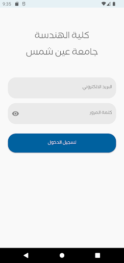 ASUENG Staff Screen 2