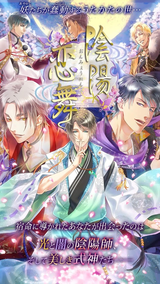 #5. 陰陽恋舞 (Android) 由: UHS Corporation