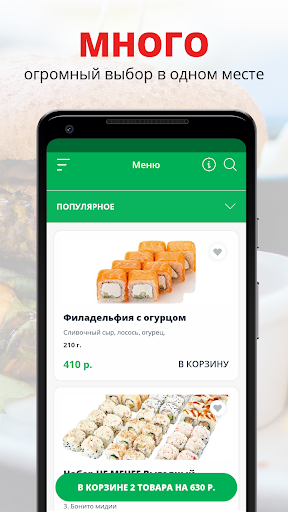 Android application ACA FOOD | Казань screenshort