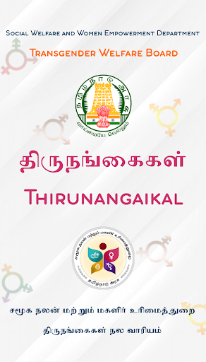 Android application திருநங்கைகள்(Thirunangaikal) screenshort