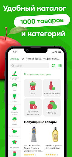 Android application Sauda screenshort