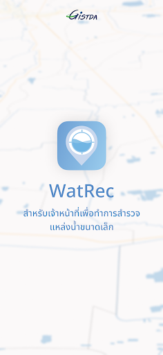 Android application WatRec screenshort