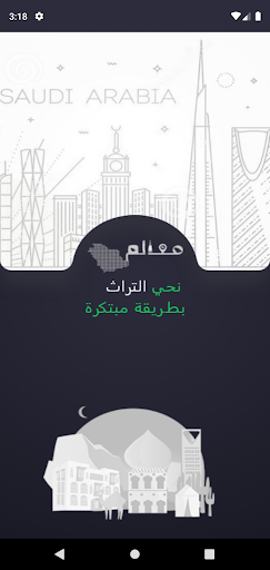 Android application Ma'alem screenshort