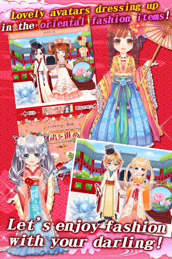 Oriental Bride of the Emperor 4.0.0 screenshots 5