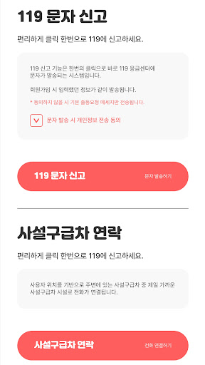 급하니 Screen 3