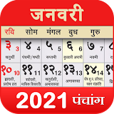 Hindi Calendar 2021 - Muhurat, Panchang, Horoscope icon