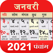 Hindi Calendar 2020 - Muhurat, Panchang, Horoscope