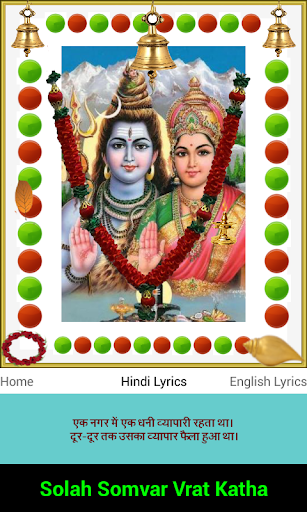 Solah Somvar Vrat Katha Screen 3