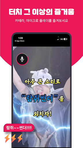 ZUICY Screen 3