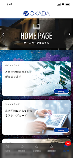岡田電気産業株式会社 仕事づくりサポート Screen 2
