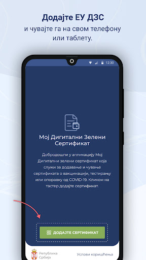 Moj EU DZS Screen 3