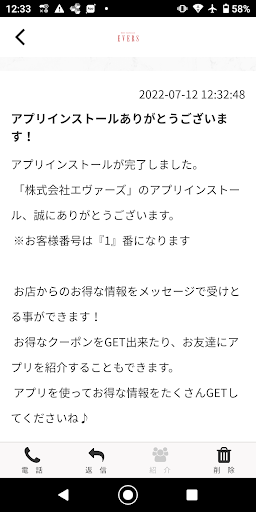 EVERS　公式アプリ Screen 2