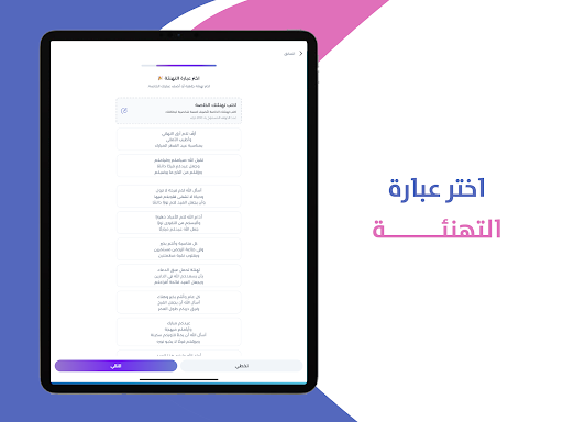 بطاقات العيد screenshot 15