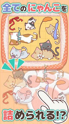 ゆるねこパズル-にゃんパズ-可愛い子猫と脳トレパズル！のおすすめ画像2