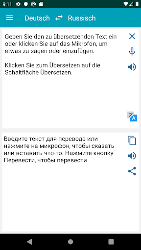 Android application Немецко Русский Переводчик screenshort