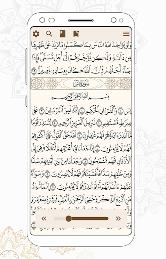 Android application المصمم القرآني - آية في صورة screenshort