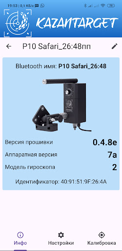 PELORUS Ротатор Classic screenshot 0