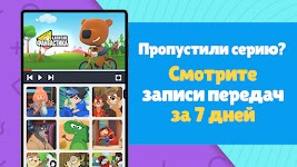 screenshot of Детский Peers.TV