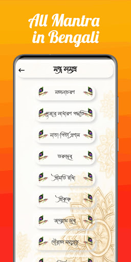 Bhaktipuja Hindu Mantra