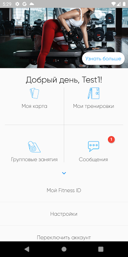 Android application Метеор screenshort