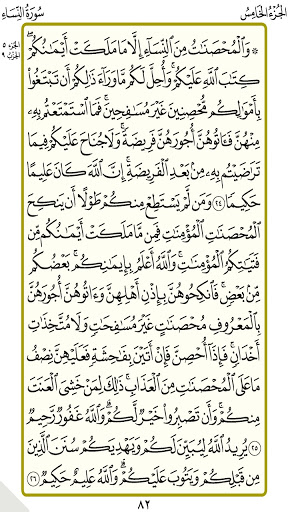 الجزء 5(ياسر الدوسري) Screen 2
