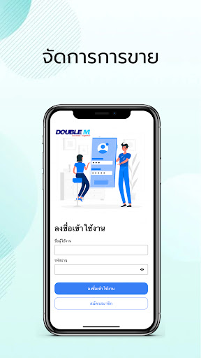 Android application Digisales screenshort