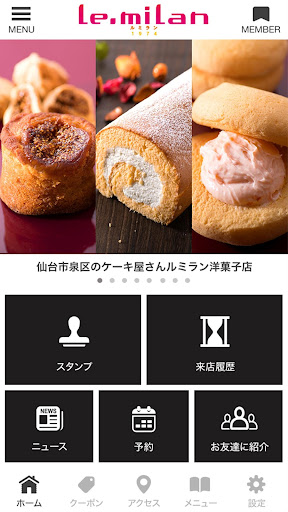 lemilan 公式アプリ Screen 2