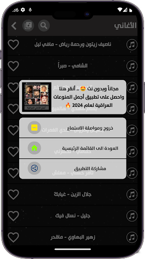 Various Arabic songs  2024