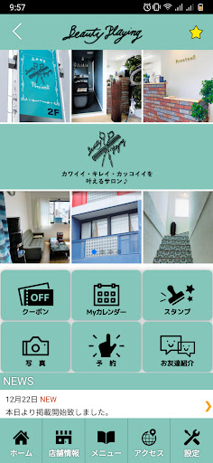Beauty Playing Precious　公式アプリ Screenshot