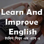 Learn and Improve English - ইংরেজি শিখুন Apk