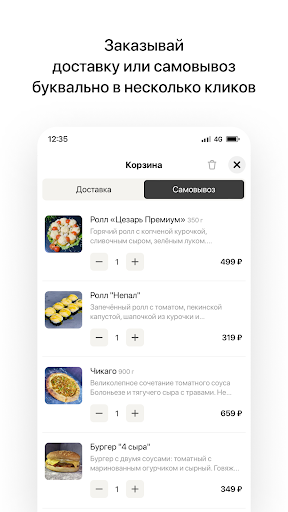 Сакура | Белово Screen 3