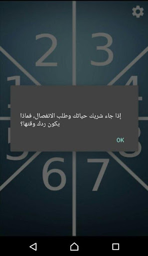 كرسي اﻻعتراف لعبة الصراحه