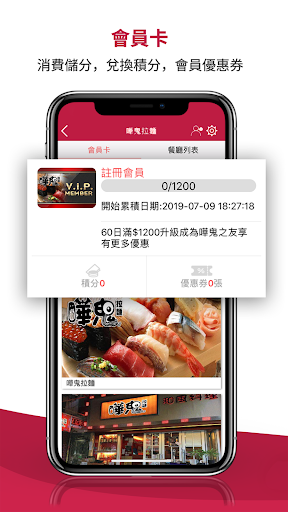 Ricepon 飯糰 Screen 3