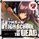 激Jパチスロ HIGH SCHOOL OF THE DEAD Android