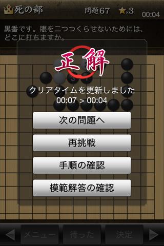 Download 実戦詰碁 On Pc Mac With Appkiwi Apk Downloader