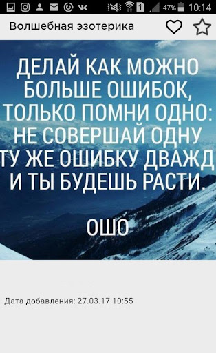 Волшебная эзотерика