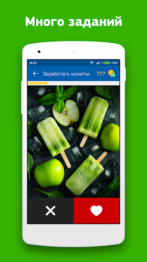 Хочу лайки и подписчиков Screen 3