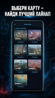 Valorant Lineups - Vlineups screenshot 2
