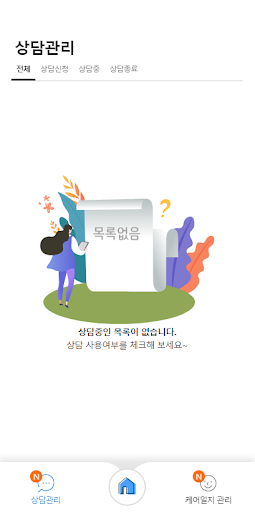 케어고 센터 Screen 3